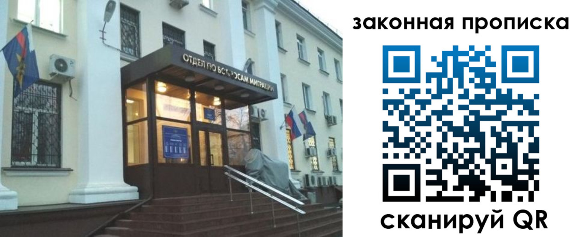 прописка для кредита в Бронницах