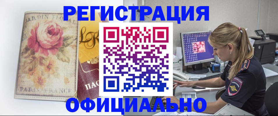 временная регистрация поиск в Бронницах