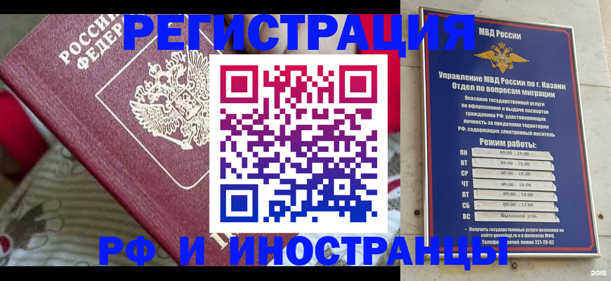 временная регистрация гарантия в Бронницах