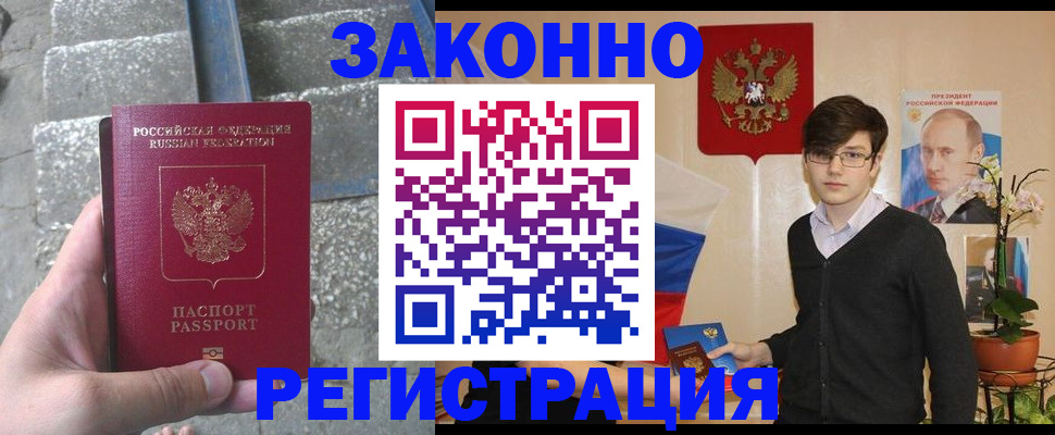 временная регистрация поиск в Бронницах