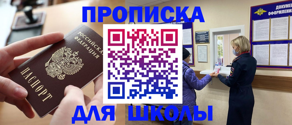 временная регистрация купить в Бронницах