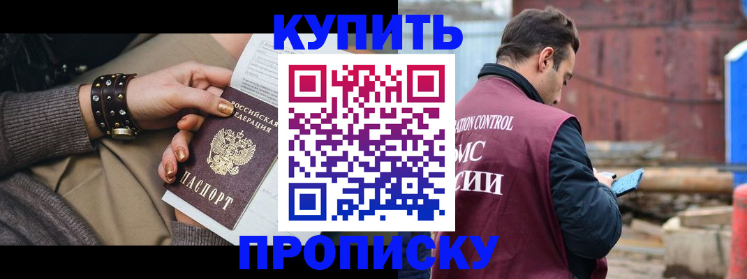 временная регистрация госуслуги в Бронницах