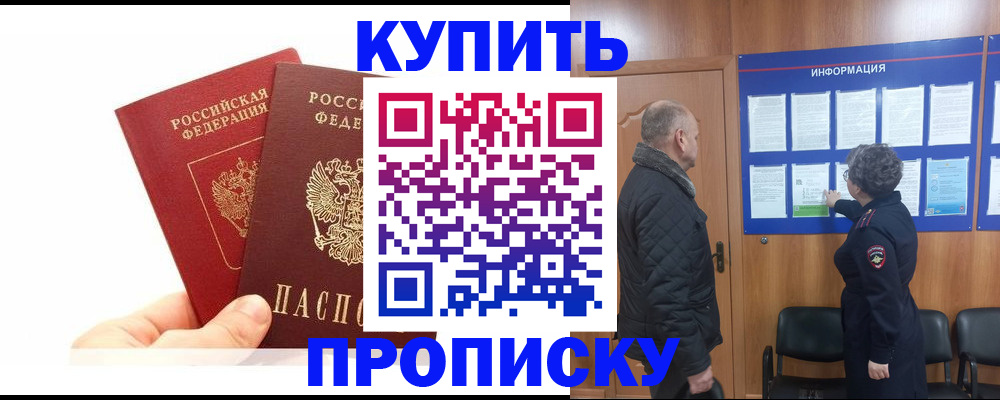 временная регистрация законно в Бронницах